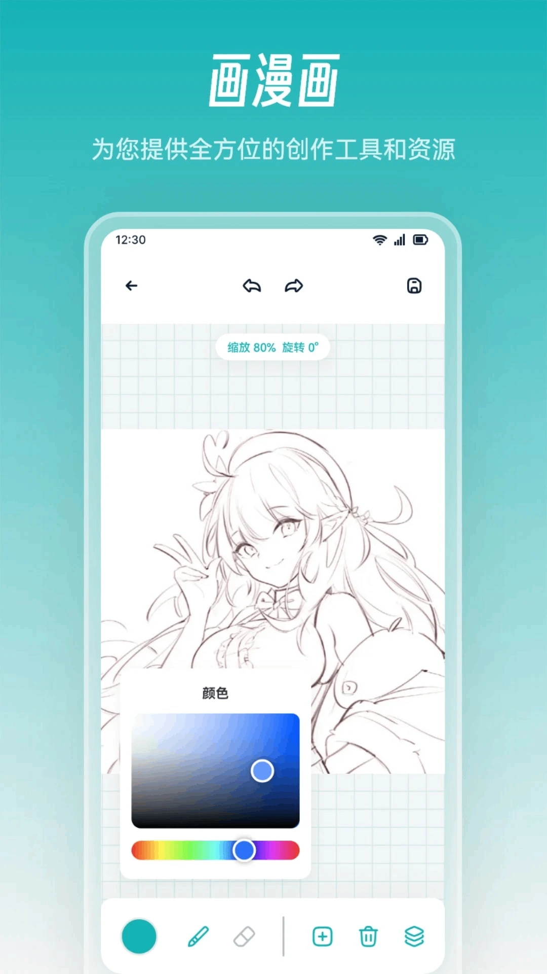 漫海画漫画